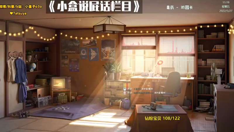 【2022-05-27 11点场】小盒子u：有素质的美女，有的不多