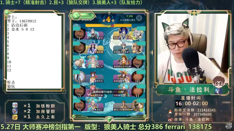 【2022-05-27 21点场】法拉利的直播间：斗鱼NO.1大师赛冲榜剑指第一