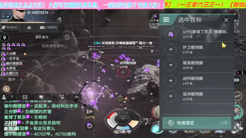 【2022-05-26 12点场】o莫羽寒：大叔继续做EVE作业，目标1000E