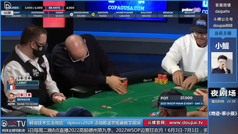 【棋牌娱乐】斗牌TV的精彩时刻 20220527 00点场