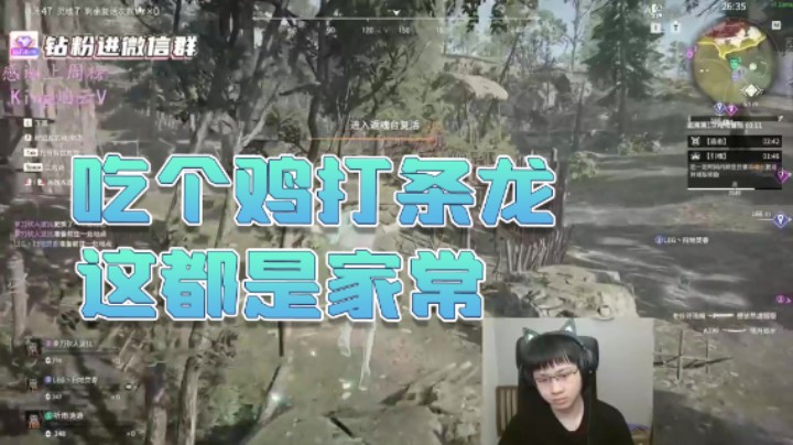 【格洛莉娅S】：吃个鸡打条龙这都是家常