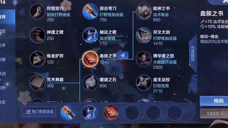 心中无女人，越塔自然神