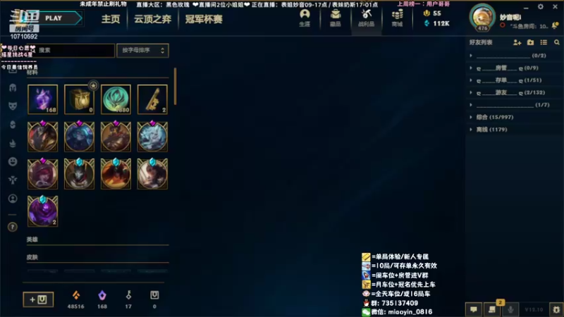 【2022-05-26 09点场】妙音or奶斯：妙音：黑色玫瑰❤有车位