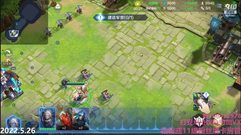 【2022-05-26 09点场】Big鸽子：公测啦好玩的话晚上继续玩~