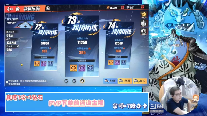 【2022-05-25 00点场】打電動的杰哥：航海王热血航线！