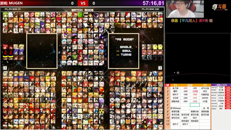 【2022-05-26 18点场】那日的风：【MUGEN】兄弟们, 晚上好