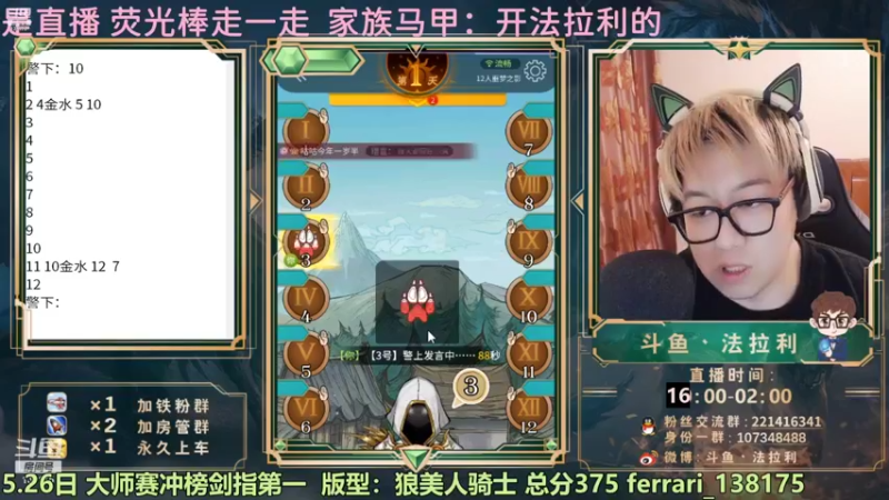 【2022-05-27 04点场】法拉利的直播间：斗鱼NO.1大师赛冲榜剑指第一