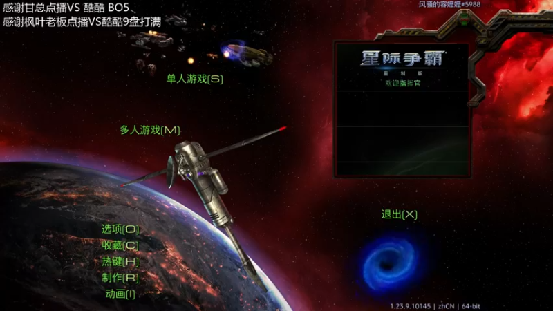 【2022-05-25 16点场】星际虫族梅西：星际靓仔的直播间