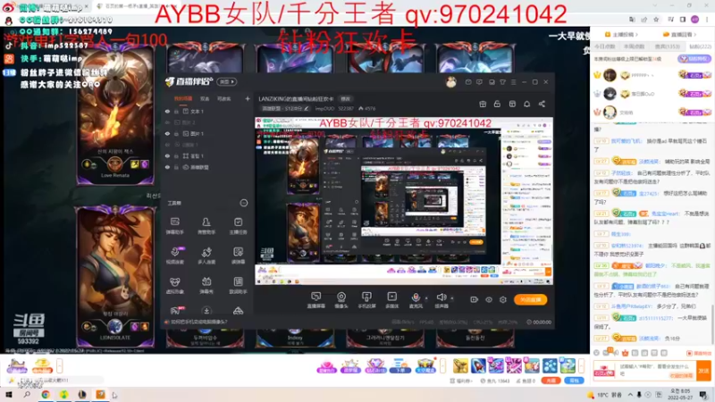 【2022-05-27 07点场】impOUO：LANZIKING的直播间钻粉狂欢卡