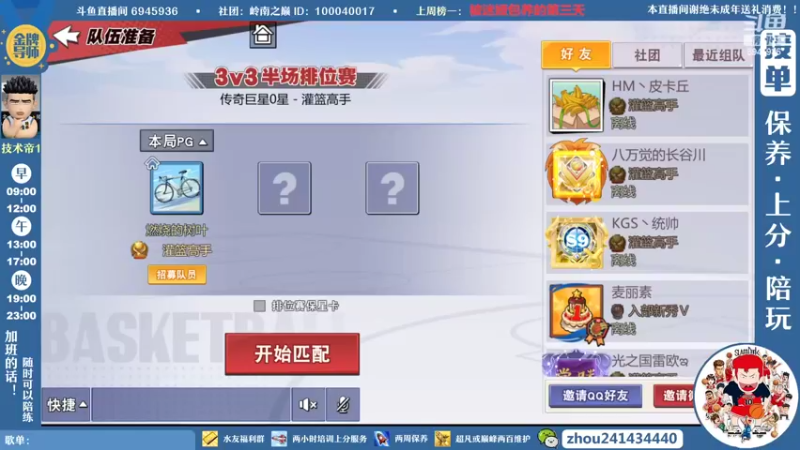 【2022-05-27 09点场】技术帝1：老鬼，进来听王心凌了