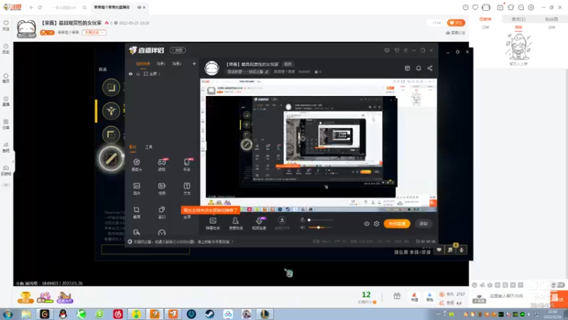 【2022-05-26 21点场】果果哩个果果：【果酱】最具观赏性的女玩家