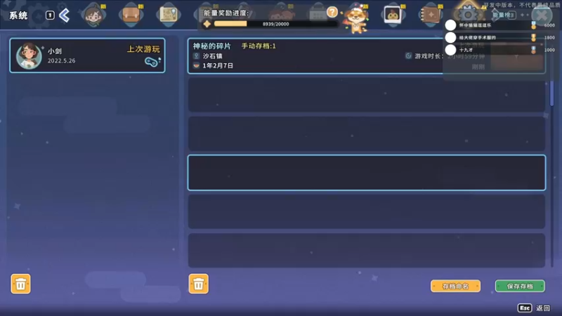 【2022-05-26 13点场】伊剑你的剑：剑伊坊开张大吉！《沙石镇时光》