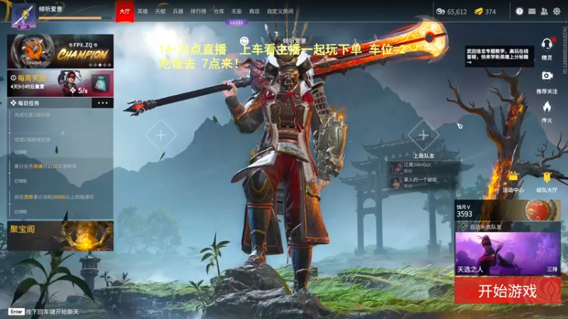 【2022-05-25 18点场】常乐er：有车位，新赛季咯！！！