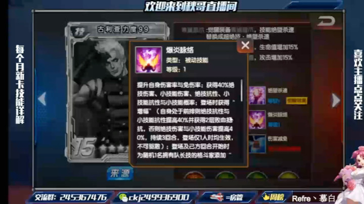 古力二门讲解