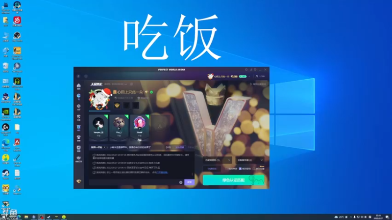 【2022-05-27 20点场】dreameryu：【鳗鱼】游鱼~