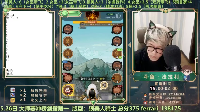 【2022-05-27 00点场】法拉利的直播间：斗鱼NO.1大师赛冲榜剑指第一