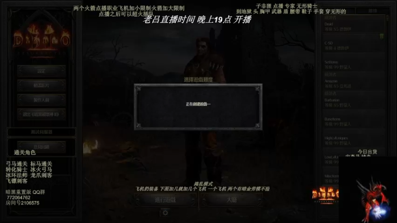 【2022-05-27 18点场】英雄吕布：英雄吕布 暗黑 天梯 走起