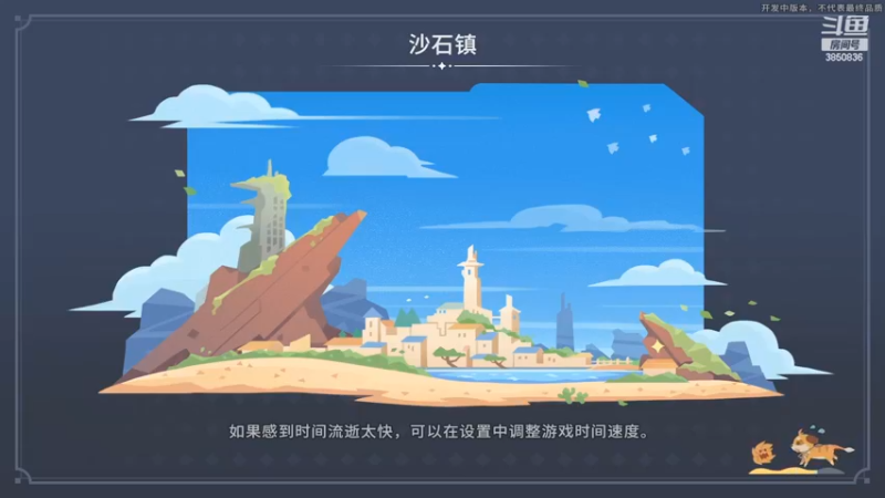 【2022-05-27 10点场】梦溪灬忘水：沙石镇时光~新的一天