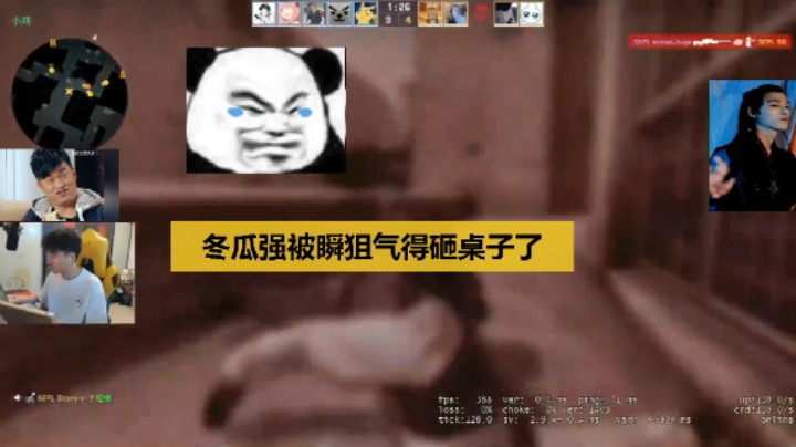 CS_GO椰汁糕冬瓜强被瞬狙气得砸桌子啦