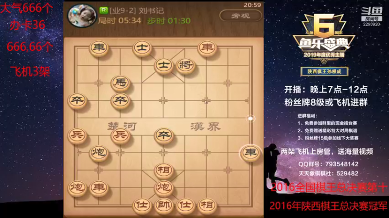 【2022-05-27 20点场】日月轮回888：陕西棋王，金牌教练，巅峰对决！