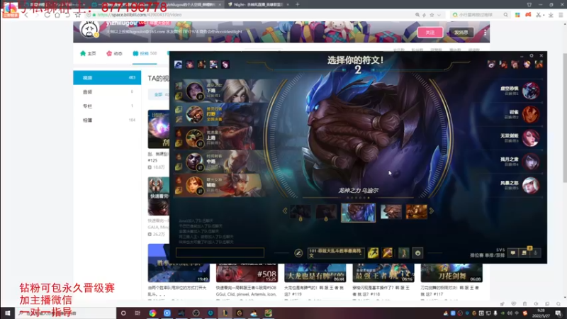 【2022-05-27 09点场】Night丶杀神风：国服第一乌迪尔教学跑酷