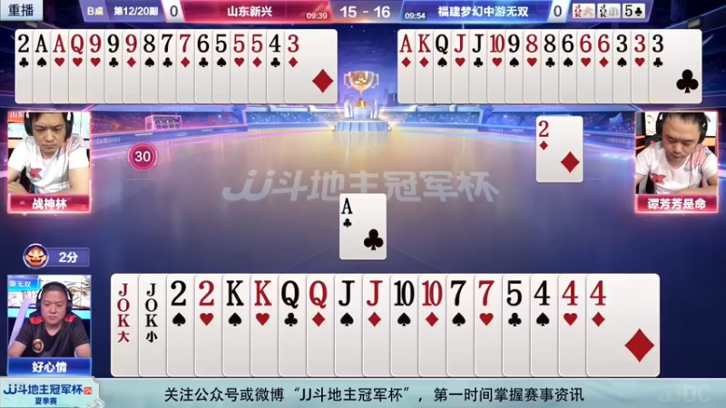 【2022-05-27 11点场】JJ斗地主官方：27日18点，湖北征辰VS湖南星火燎原