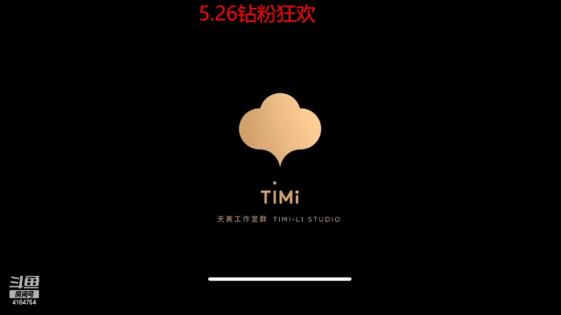 【2022-05-26 17点场】冠磊崽：（今天钻粉狂欢）全天带粉！