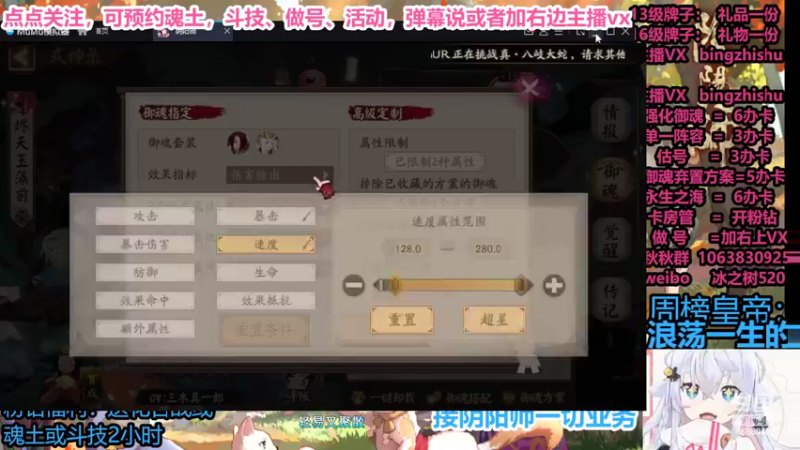 【2022-05-26 04点场】冰之树：估号做号斗技❤藏宝阁选号，平安