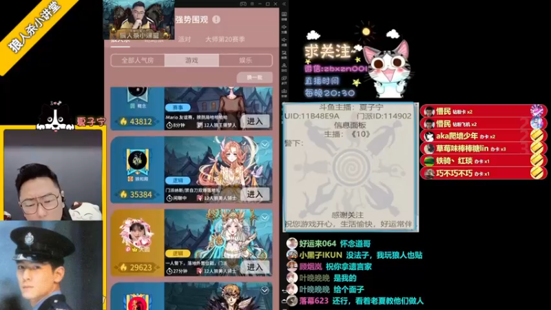 【2022-05-26 21点场】夏子宁：《狼人杀小讲堂》