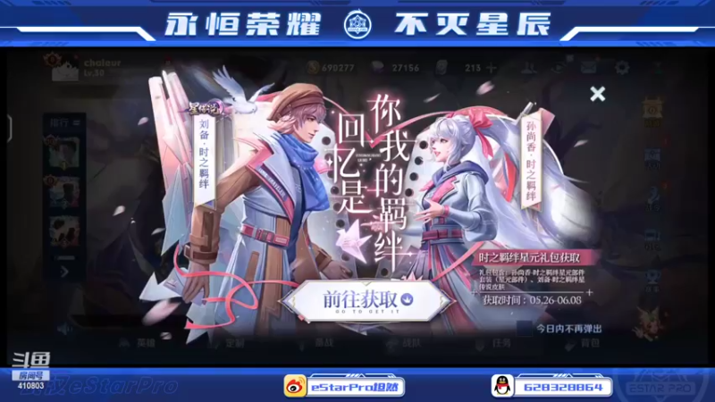 【2022-05-26 22点场】eStarPro坦然：打一会巅峰赛 10232340