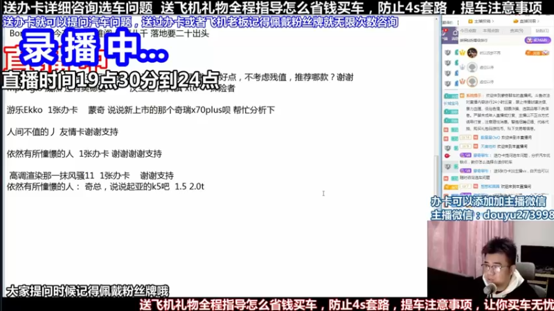 【2022-05-27 17点场】蒙奇聊车：斗鱼最专业车评 在线直播