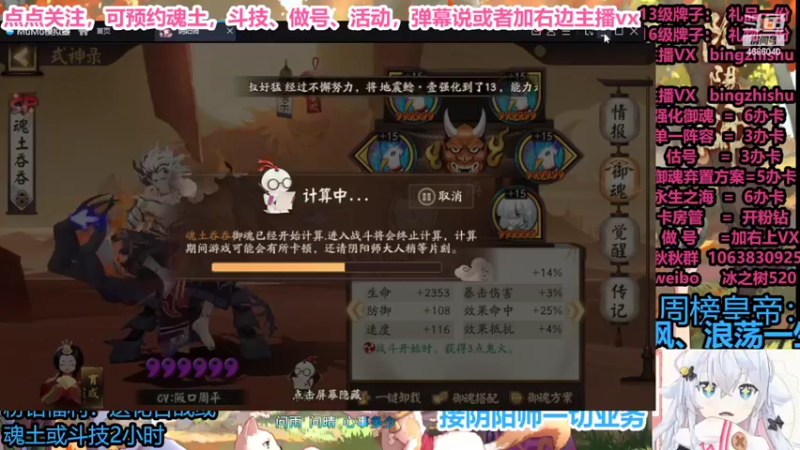 【2022-05-26 00点场】冰之树：估号做号斗技❤藏宝阁选号，平安