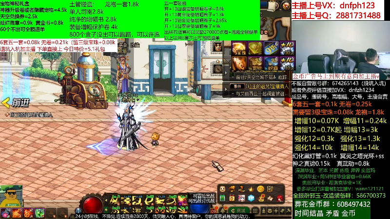 【DNF】今日不服的精彩时刻 20220527 09点场