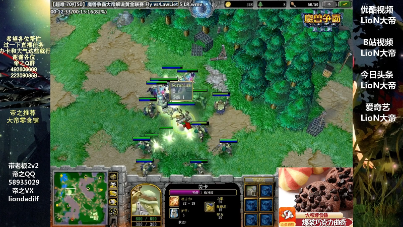【魔兽争霸】大帝LioN的精彩时刻 20220527 08点场