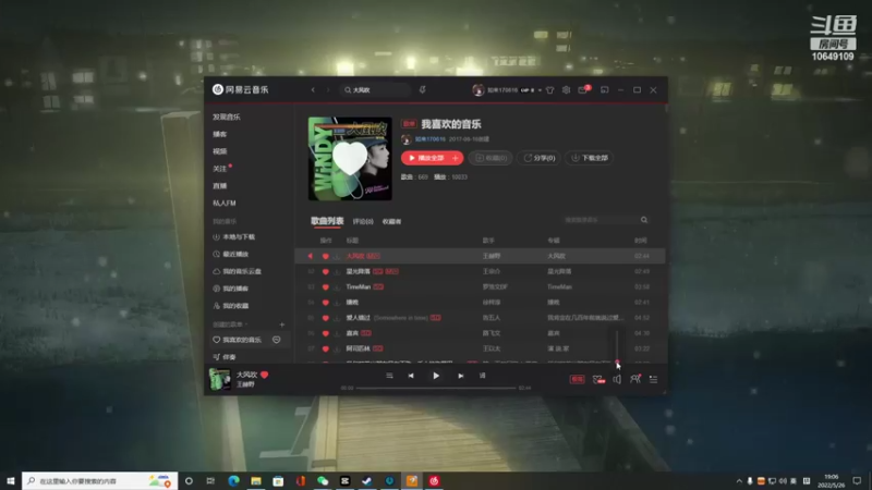 【2022-05-26 19点场】小夫的嘴巨硬：照着明月人世间晃呀晃