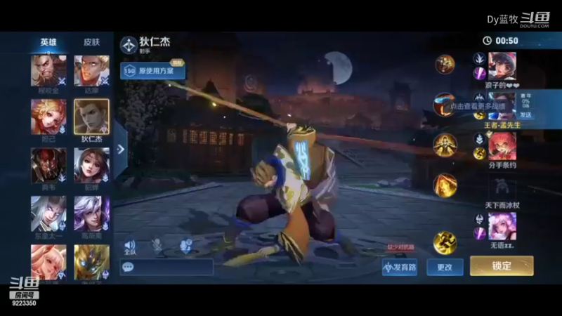 王者 18点场(15)
