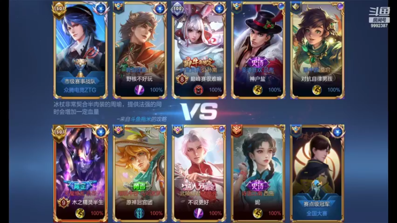 【2022-05-27 20点场】大鱼电竞：大鱼电竞的直播间