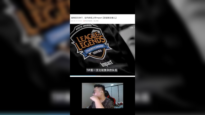 聊聊主播的“黑历史”