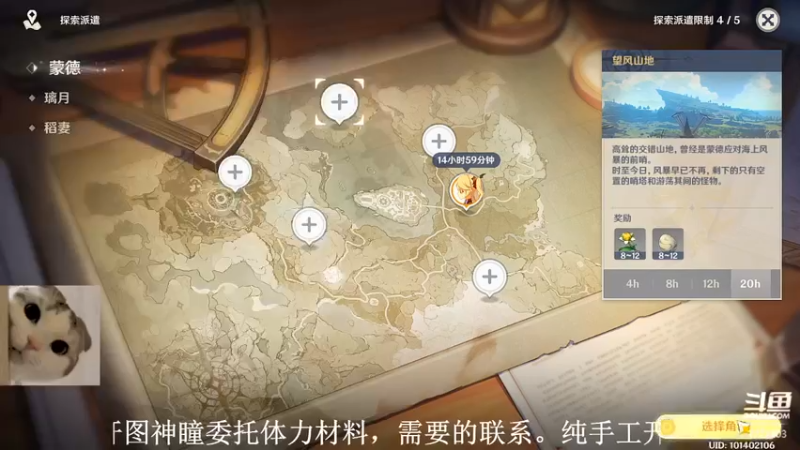 【2022-05-24 15点场】素年wyl：【素年】纯手动深渊日常体力神瞳开图任务