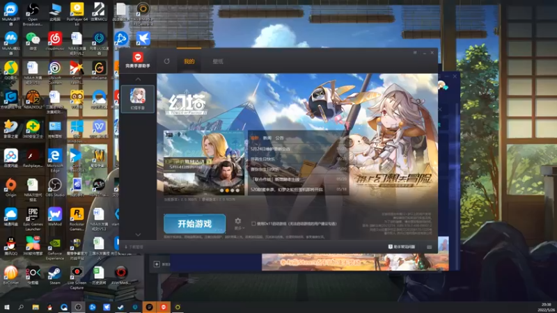 【2022-05-26 20点场】孟孟孟孟辰：幻塔2.0启动，孟大胆游戏时间