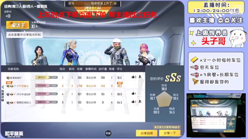 【2022-05-26 00点场】是星陨阿：新主播带粉快乐上分 可帮打