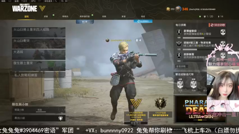 【2022-05-26 15点场】网鱼少女兔兔兔：（有车位）矿车杀手