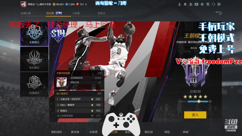 【2022-05-26 19点场】周伍拾：新人主播免费上号无偿上分