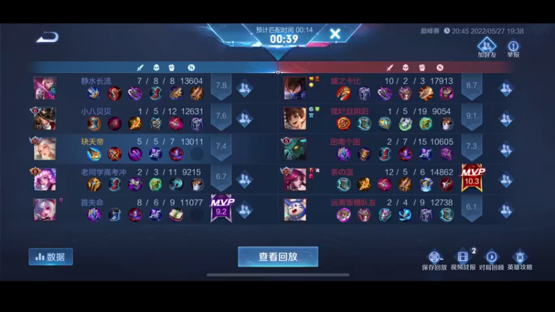 【2022-05-27 20点场】DYG萧玦：巅峰赛冲2400 88805