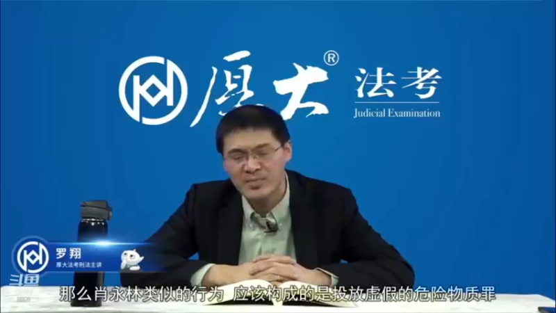 【2022-05-27 03点场】厚大法考官方：罗翔：真正的爱情是什么？