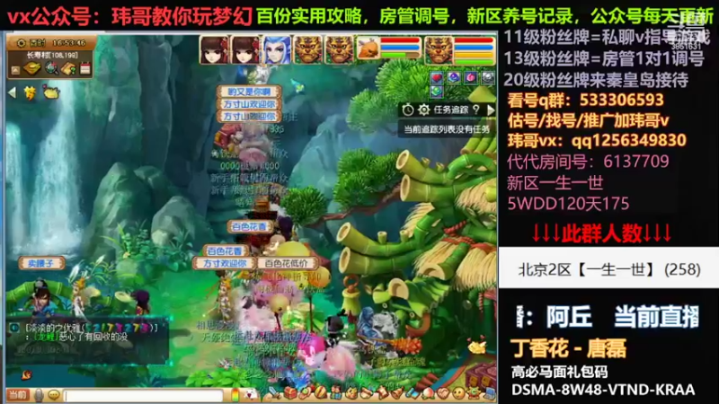 【2022-05-25 16点场】玮哥爱梦幻：北2一生一世120天175-送攻略