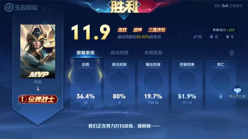 【2022-05-26 23点场】三炮zzz：单排冲百星 1591803