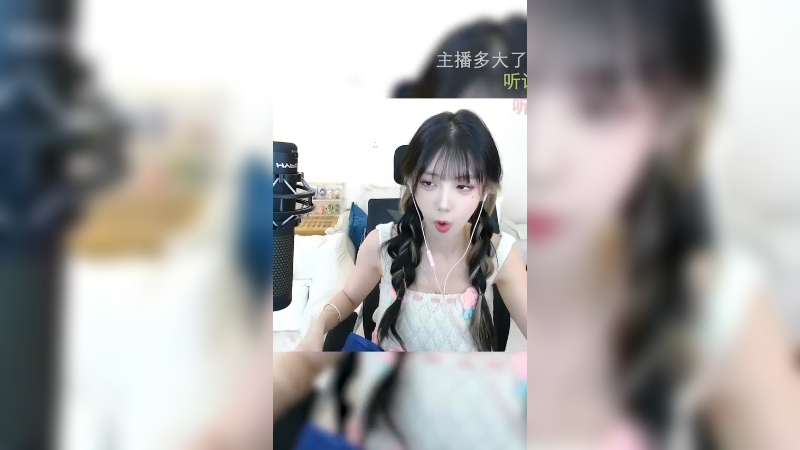 主播真的30了吗？