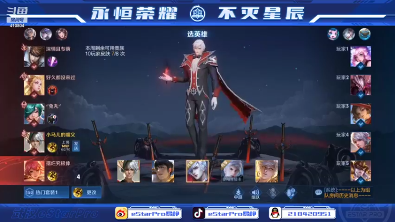 【2022-05-27 00点场】eStarPro易峥：巅峰赛笨鸟先飞