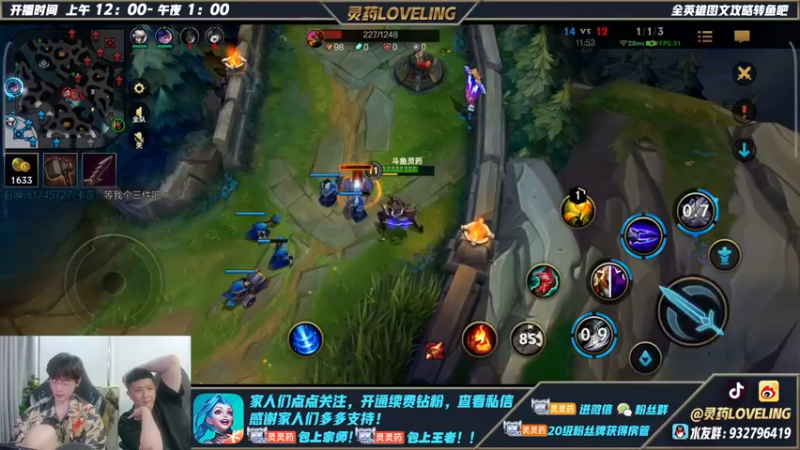 【2022-05-27 19点场】灵药LoveLing：灵药：职业队伍训练赛！